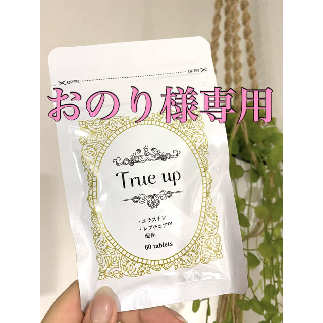 Ture up コスメ/美容のボディケア(その他)の商品写真