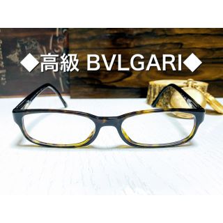 ブルガリ(BVLGARI)の◆激レア◆ ◆ブルガリ◆Bulgari◆メガネ◆メンズ◆レディース◆ブラウン◆茶(サングラス/メガネ)