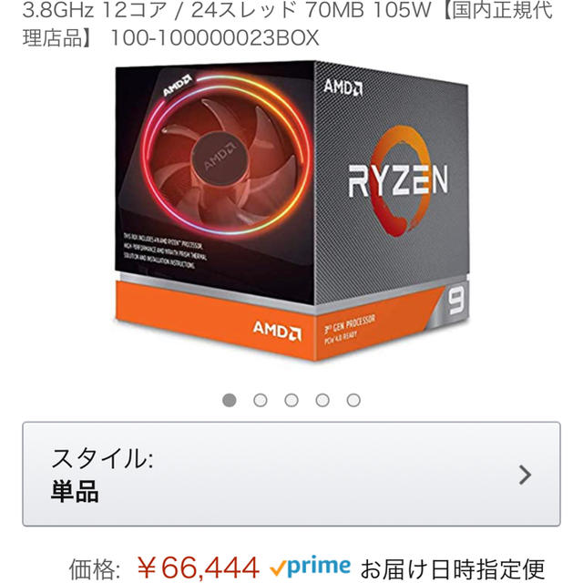 ryzen9 3900xPC/タブレット