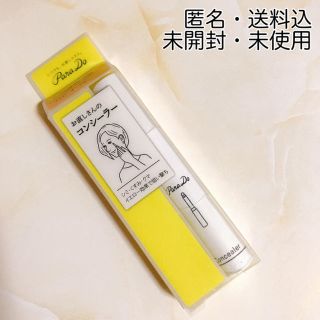 パラドゥ(Parado)の新品未開封✿パラドゥ お直しさんのコンシーラー(コンシーラー)