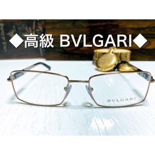 ブルガリ(BVLGARI)の◆激レア◆ブルガリ◆Bulgari◆メガネ◆メンズ◆レディース◆ブラウン◆茶(サングラス/メガネ)