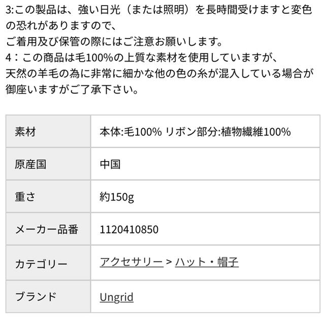 Ungrid(アングリッド)のUngrid ハット レディースの帽子(ハット)の商品写真