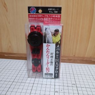 村越正海の　かんたんリーダー結び(ルアー用品)