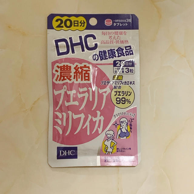 DHC(ディーエイチシー)のDHC プエラリアミリフィカ 20日分 コスメ/美容のダイエット(ダイエット食品)の商品写真