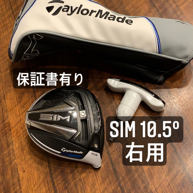 【taylormade】SIM ドライバー 10.5° ヘッド