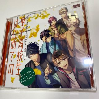 男士高校生、はじめての after Disc アニメイト限定盤(CDブック)