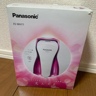 パナソニック(Panasonic)のPanasonic 光エステ ボディ用 ES-WH71(脱毛/除毛剤)