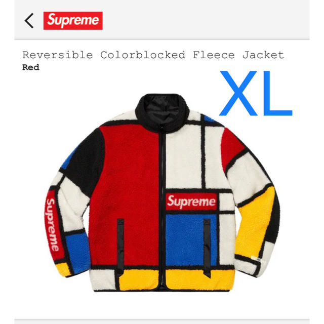 Supreme Reversible Colorblocked  XL