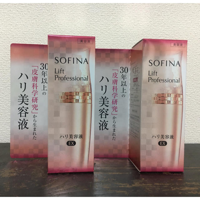ソフィーナ リフトプロフェッショナル ハリ美容液 EX 40g 2個
