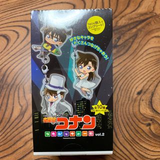 名探偵コナン　つながっちゃーむ　vol.2 &キャラ箱(キーホルダー)