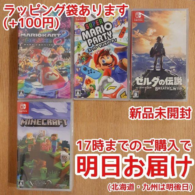 Nintendo Switch ソフト 4本セット家庭用ゲームソフト