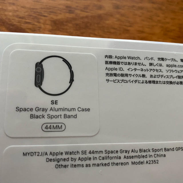 新品未開封　Apple Watch SE(GPSモデル)