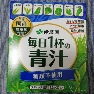 イトウエン(伊藤園)の【未使用品】緑茶ですっきり飲みやすい 毎日1杯の青汁 5.6g*20包 1箱(青汁/ケール加工食品)