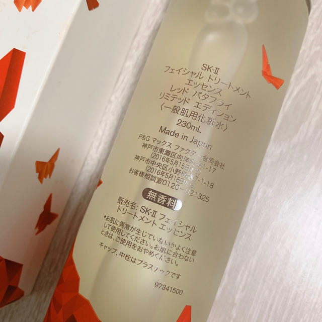 SK-II(エスケーツー)のSK-II フェイシャルトリートメント　エッセンス 230ml コスメ/美容のスキンケア/基礎化粧品(化粧水/ローション)の商品写真