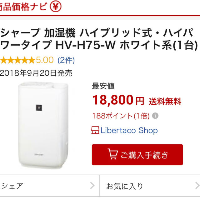 SHARP 加湿器 【正規販売店】 6200円 bieglechitow.pl