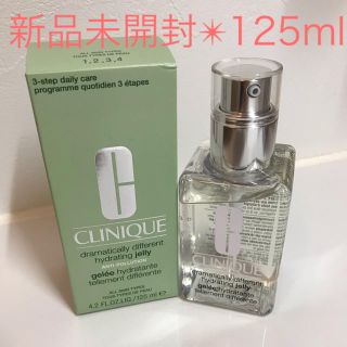 クリニーク(CLINIQUE)の【新品未開封】クリニーク✴︎ドラマティカリーハイドレーティングジェリー125ml(保湿ジェル)