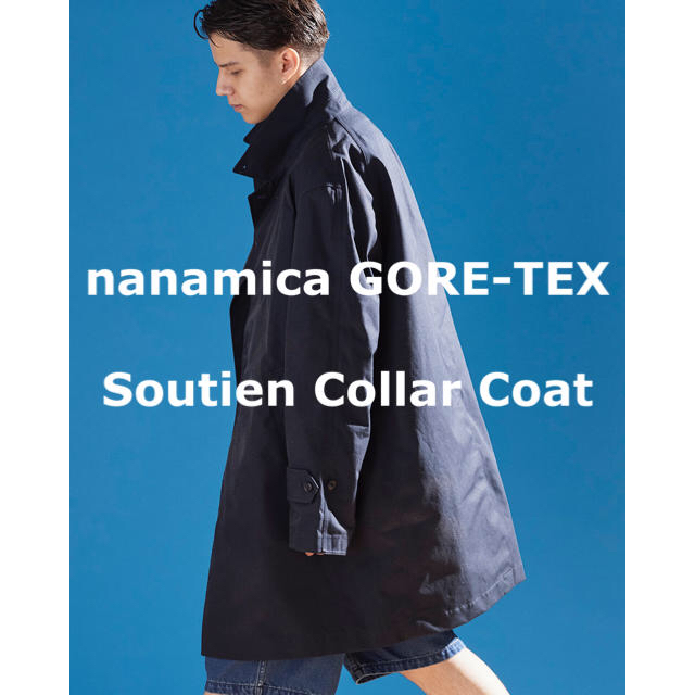 nanamica(ナナミカ)のnanamica GORE-TEX Soutien Collar Coat メンズのジャケット/アウター(ステンカラーコート)の商品写真