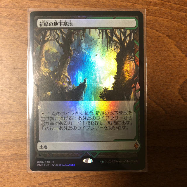 通販激安 マジック ザ ギャザリング 新緑の地下墓地 日本語 Foil シングルカード Ok Zentrum At
