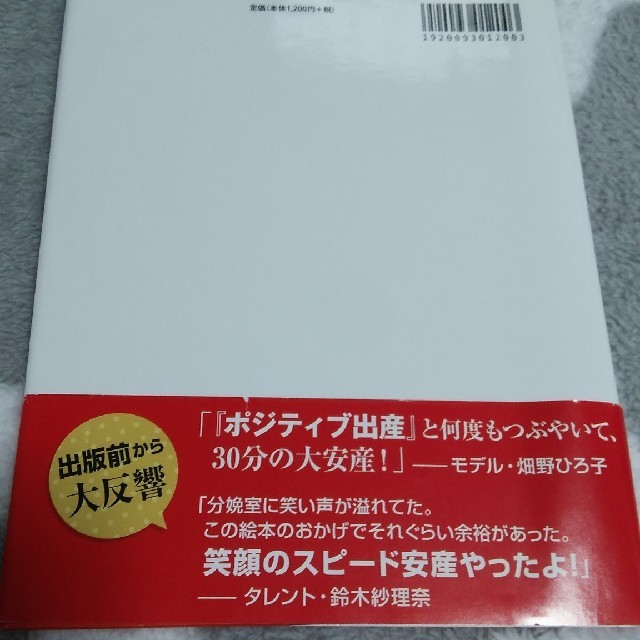 光文社(コウブンシャ)のキセキ　著者・MINMI エンタメ/ホビーの本(住まい/暮らし/子育て)の商品写真