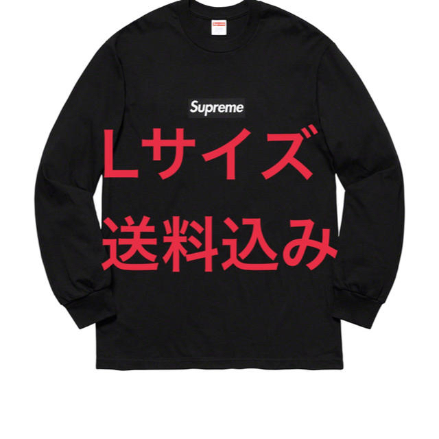 メンズsupreme Box Logo L/S Tee ロンT ブラック　Lサイズ