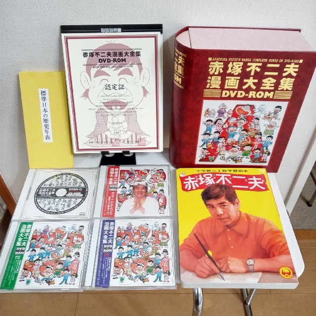 漫画赤塚不二夫 漫画大全集 DVD-ROM