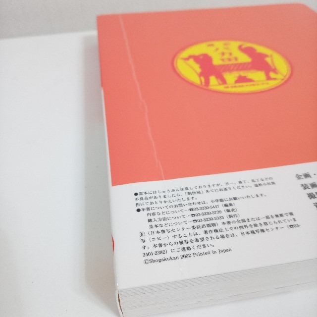 赤塚不二夫 漫画大全集 DVD-ROM 漫画 赤塚不二夫 漫画大全集 DVD-ROM 漫画
