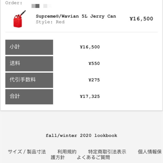 完売品！Supreme wavian 5L jerry can Green