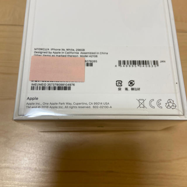 新品未開封 iPhone XR 256GB white ホワイト　 SIMフリー