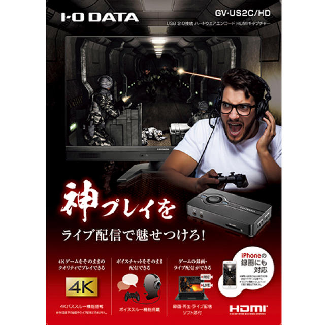 IODATA(アイオーデータ)のGV-US2C/HD   ハードウェアエンコード キャプチャーボード スマホ/家電/カメラのPC/タブレット(PC周辺機器)の商品写真
