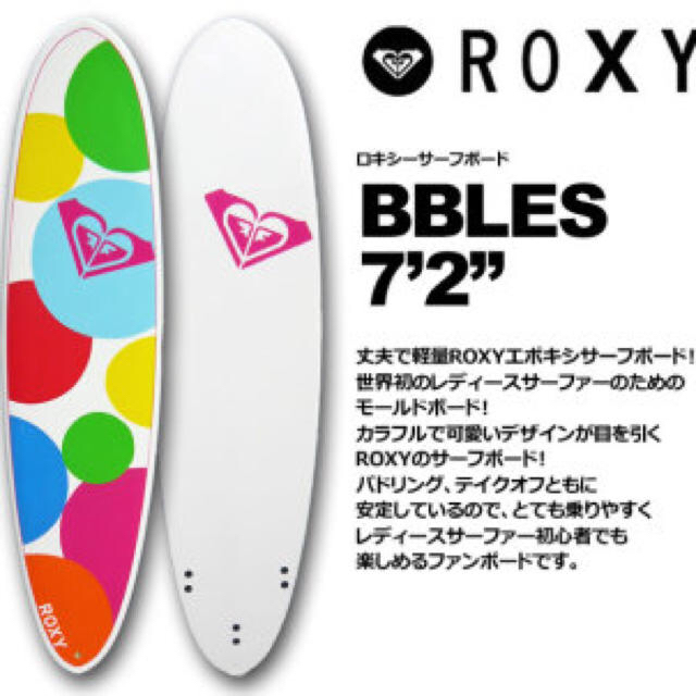 Roxy(ロキシー)のroxy サーフボード♡ スポーツ/アウトドアのスポーツ/アウトドア その他(サーフィン)の商品写真