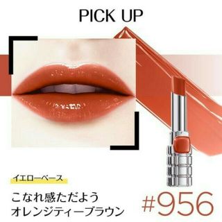 ロレアルパリ(L'Oreal Paris)のロレアルパリ シャインオン 956 ティーオレンジサングイン(口紅)