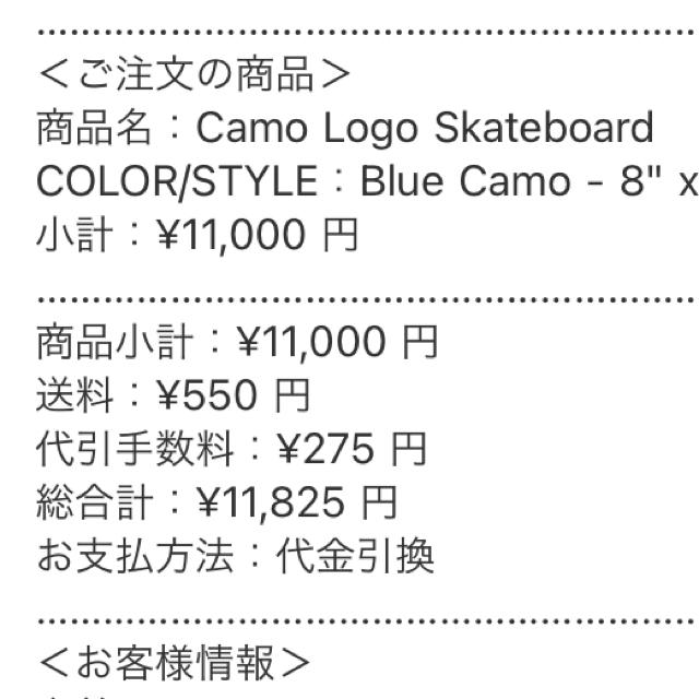 Supreme(シュプリーム)のsupreme camo blue Skateboard スポーツ/アウトドアのスポーツ/アウトドア その他(スケートボード)の商品写真