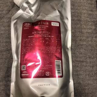 オージュア(Aujua)のAujua オージュア イミュライズシャンプー 1kg 新品(シャンプー)