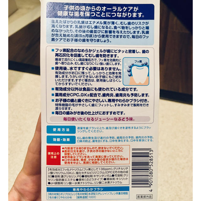 アース製薬(アースセイヤク)のふり子様専用☆値下げ☆【新品未使用】ママはボクの歯医者さん 液状歯磨き ジェル キッズ/ベビー/マタニティの洗浄/衛生用品(歯ブラシ/歯みがき用品)の商品写真