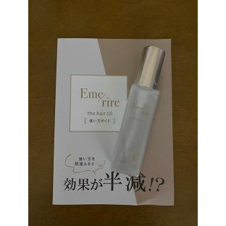 エメリル ザ ヘアオイル★新品(オイル/美容液)