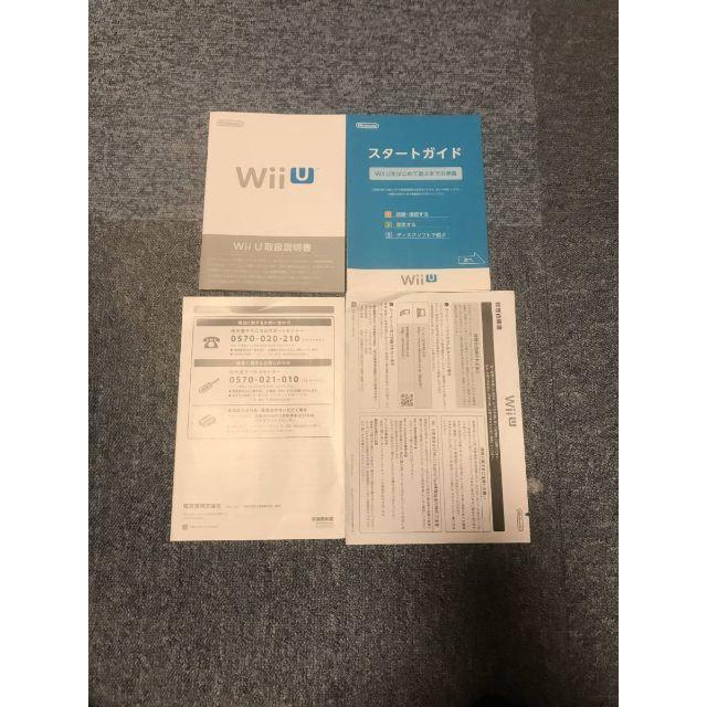 Wii U Nintendo Wii U 取扱説明書一式 スタートガイドの通販 By Ak ウィーユーならラクマ Wii U Nintendo Wii U 取扱説明書一式 スタートガイドの通販 By Ak ウィーユーならラクマ