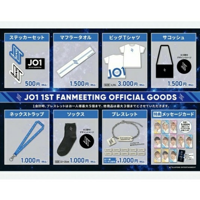 むくますさま専用　JO1 ファンミグッズセット