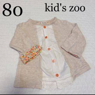 キッズズー(kid’s zoo)の80cm女の子　ガーゼ風の柔らか素材　トップス　カーディガン　七分〜長袖丈　春秋(カーディガン/ボレロ)