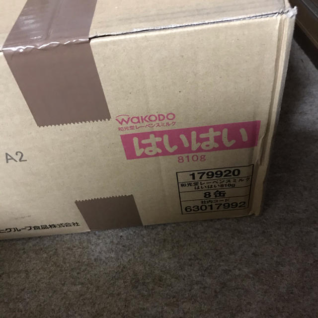 はいはい ミルク缶 8缶 和光堂 未開封 810g 新登場 restocks noxcapital.de