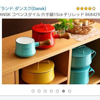 ダンスク(DANSK)のダンスク　片手鍋　チリ　15センチ　新品未使用　バターウォーマー　コベンスタイル(鍋/フライパン)