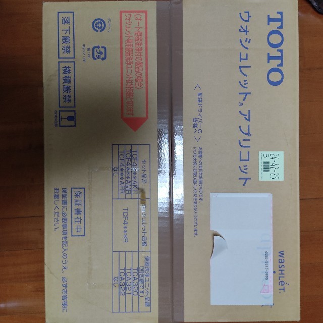 TOTO TCF4883R NW1ホワイト 未開封品