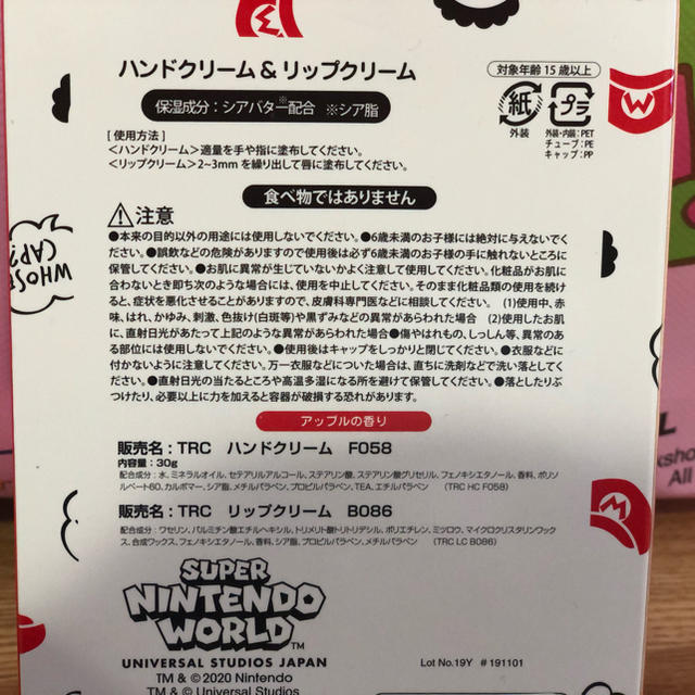 USJ(ユニバーサルスタジオジャパン)の【USJ新商品】マリオハンドクリーム&リップクリーム コスメ/美容のボディケア(ハンドクリーム)の商品写真