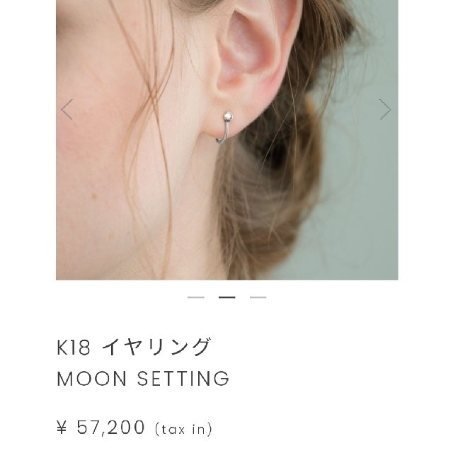 STAR JEWELRY　K18　ダイヤ　イヤリング