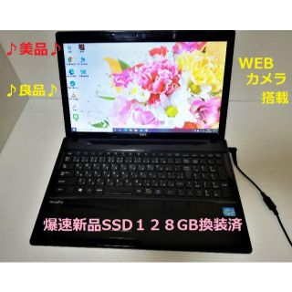 エヌイーシー(NEC)の値下げ！新品SSD換装★美品★PC初心者OK！Webカメラ♥ピアノ仕上げ光沢♥(ノートPC)