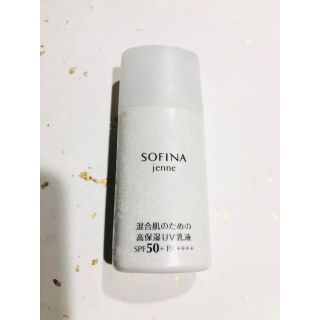 ソフィーナ(SOFINA)の【新品・未使用】ソフィーナ ジェンヌ 混合肌のための高保湿UV乳液  30ml(乳液/ミルク)