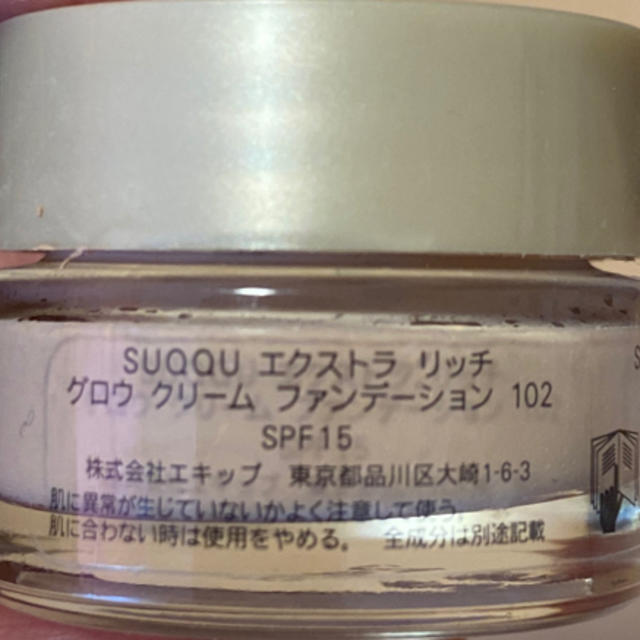 SUQQU(スック)のSUQQU エクストラ　リッチ　グロウ　クリーム　ファンデーション コスメ/美容のベースメイク/化粧品(ファンデーション)の商品写真