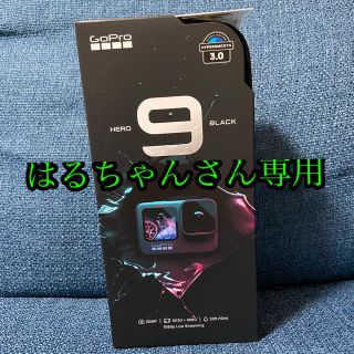 ゴープロ(GoPro)のゴープロ GoPro HERO9 Black CHDHX-901-FW(コンパクトデジタルカメラ)