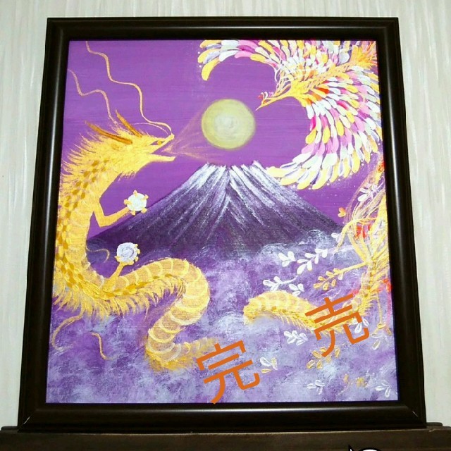 風水開運色紙*紫富士雲海~龍と鳳凰~ 金龍 金運 出世 恋愛 愛情運 縁結び | フリマアプリ ラクマ 風水開運色紙*紫富士雲海~龍と鳳凰~ 金龍 金運 出世 恋愛 愛情運 縁結び | フリマアプリ ラクマ