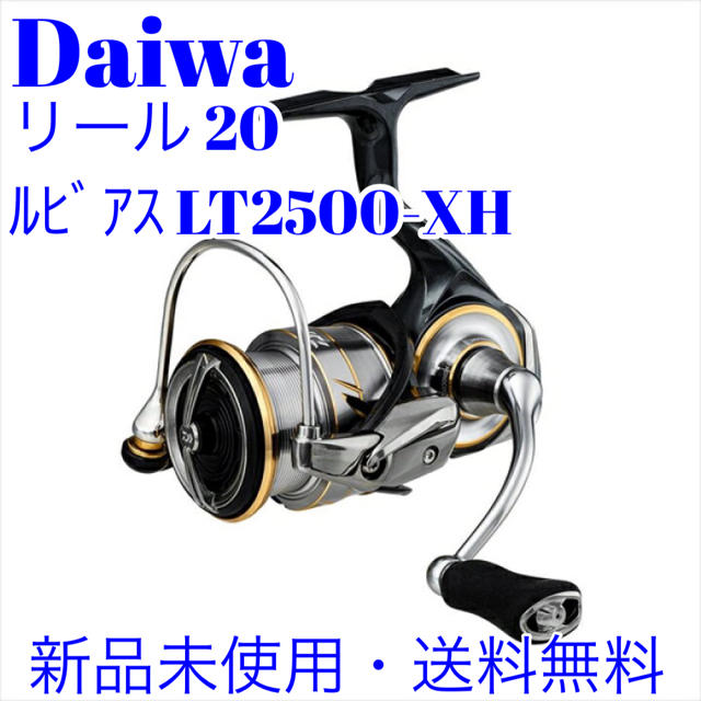 ダイワ（Ｄａｉｗａ） リール 20 ﾙﾋﾞｱｽ LT2500-XHリール