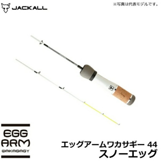 JACKALL(ジャッカル)のJACKALL EGG ARM WAKASAGY 44 スノーエッグ スポーツ/アウトドアのフィッシング(ロッド)の商品写真